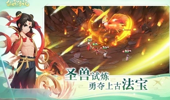 仙弈传说应用宝