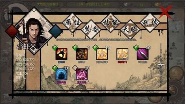 金庸群侠传x红颜一梦