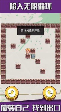 旋转大逃亡1