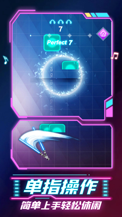 节奏宝剑ios3