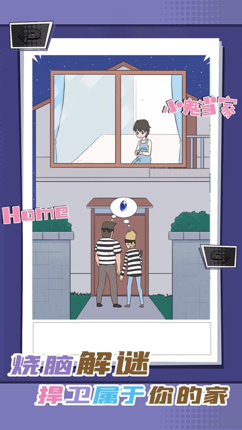 谁是大侦探小鬼当家剧本杀1