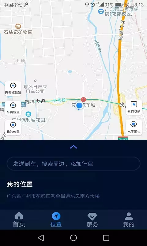 EV智联2
