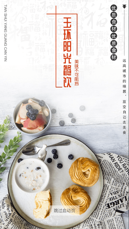 玉环阳光餐饮 玉环阳光餐饮