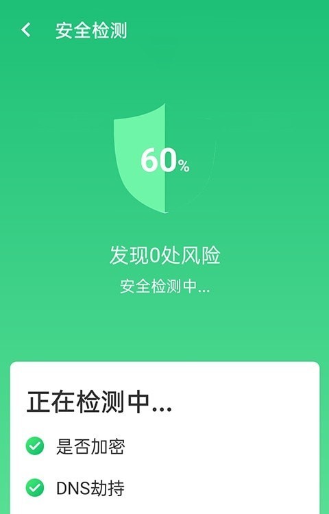 统一wifi连接0