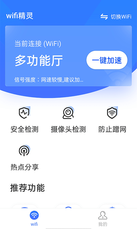 流动wifi精灵0