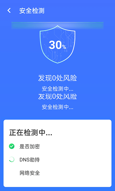 流动wifi精灵2