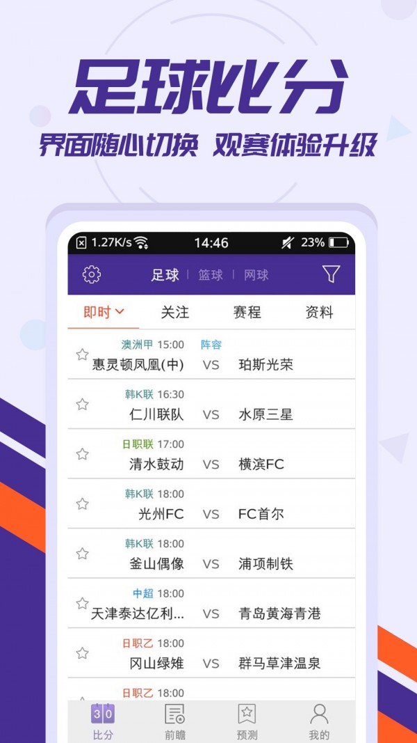 捷报比分1