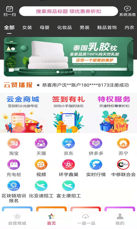 Globl云贸通1
