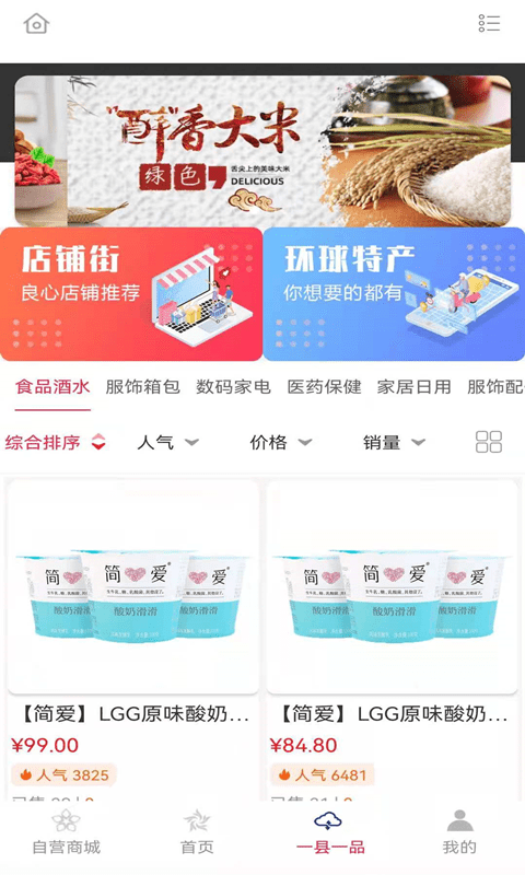 Globl云贸通3
