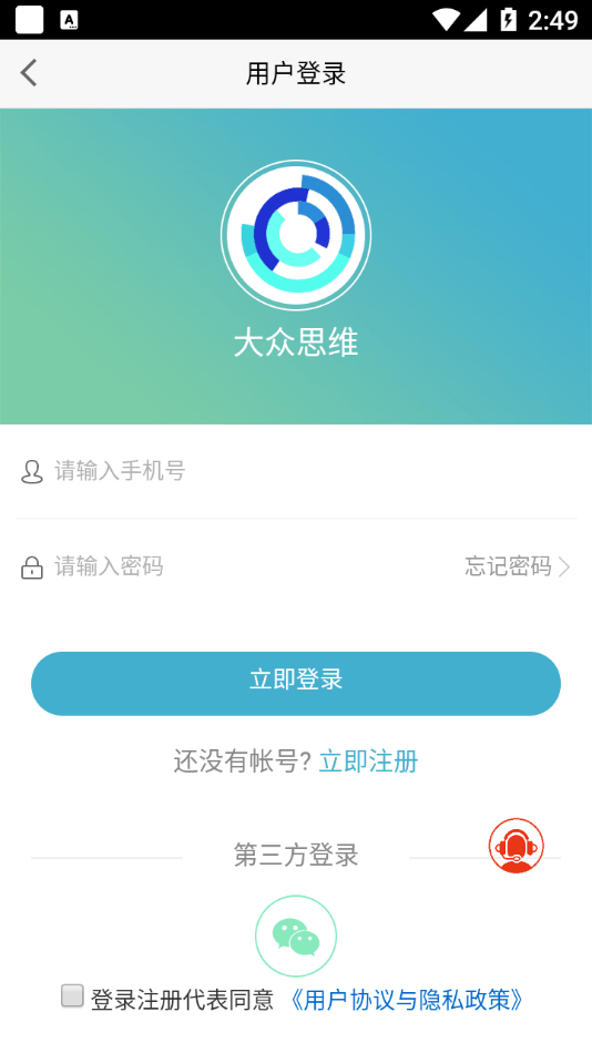 大众思维4