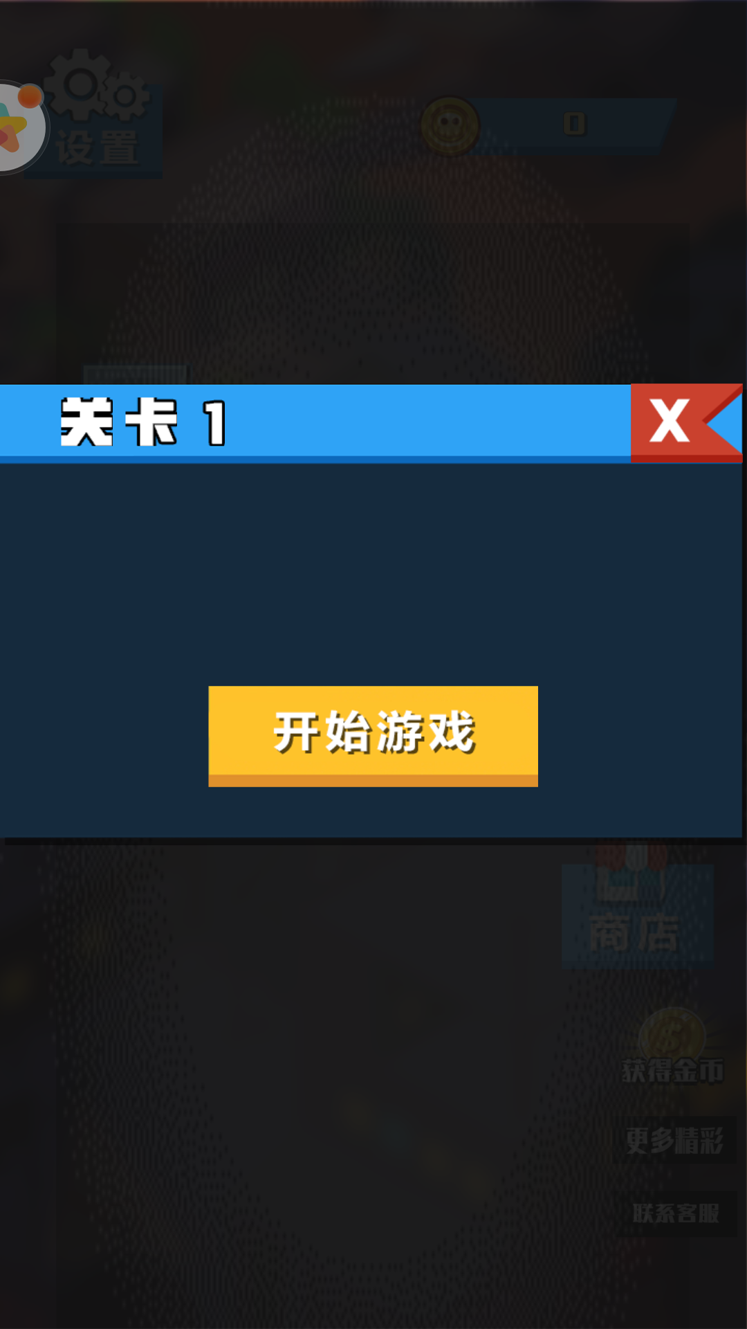 蓝方战地模拟器3