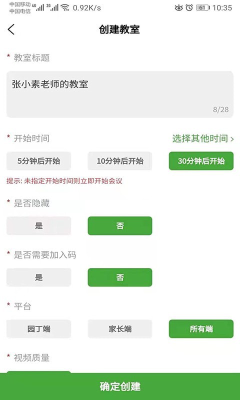 中幼在线园丁端3