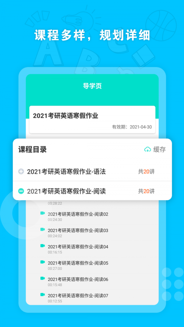 启航网校2