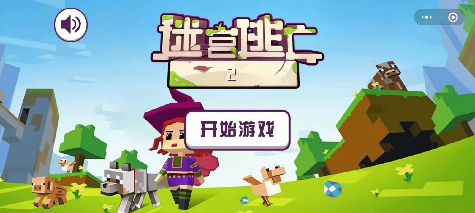 迷宫逃亡23