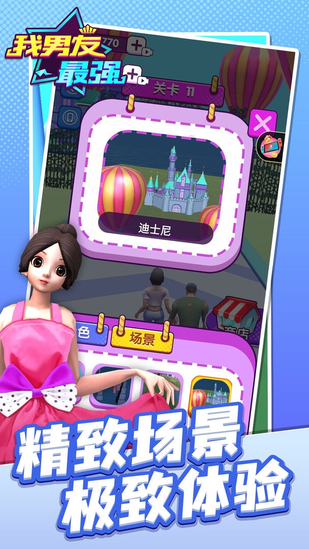 我男友最强1