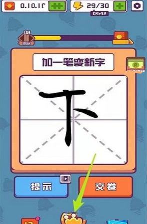 汉字小霸王2