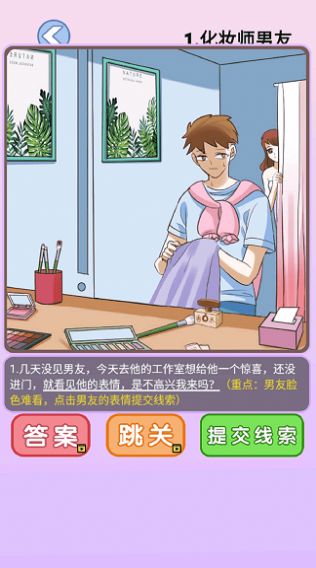 海扁臭渣男3