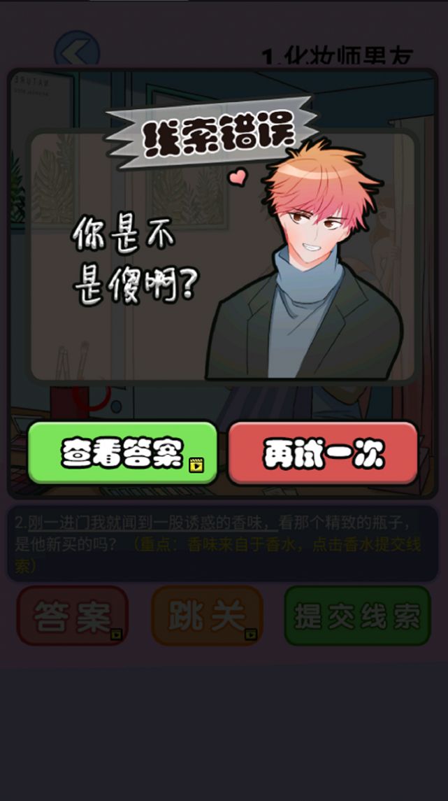 海扁臭渣男4