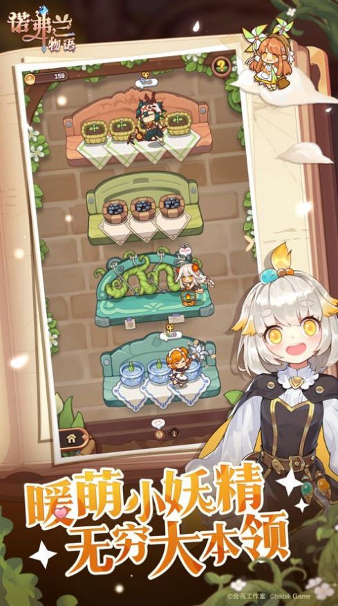 诺弗兰物语wiki0