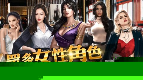 jggames黑道总裁满v版