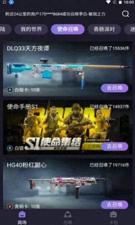 盒盒乐和平精英3