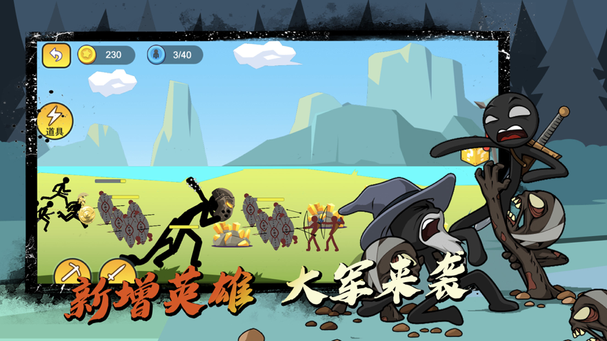 火柴人战争遗产4终局之战1