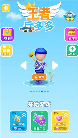 王者兵多多 王者兵多多