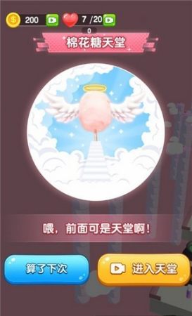 开心串串串棉花糖1