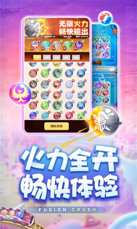 球球英雄无限火力2