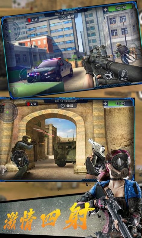 反恐火线突击1