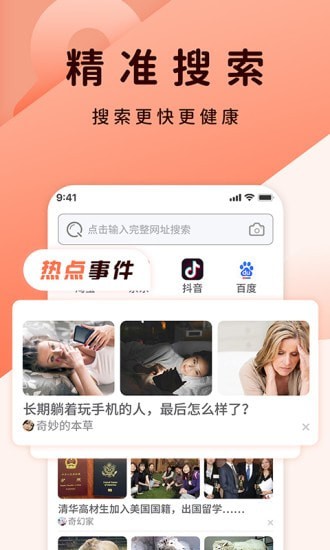 QC浏览器0