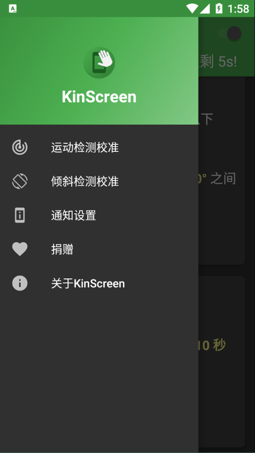 KinScreen2