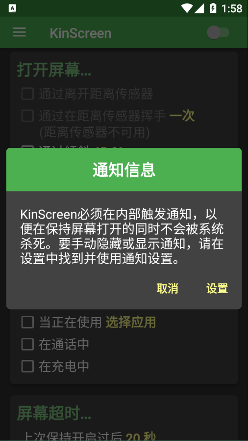 KinScreen3