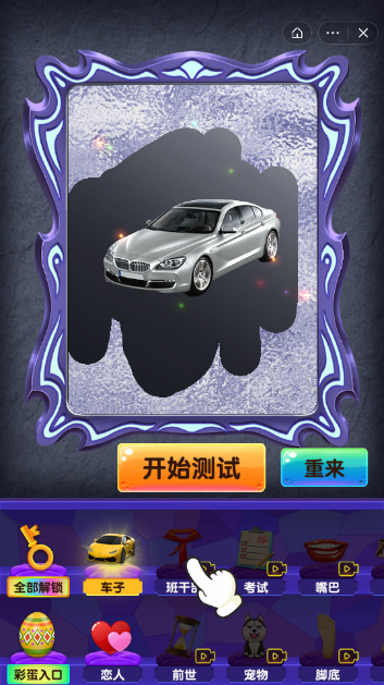 魔镜模拟器1