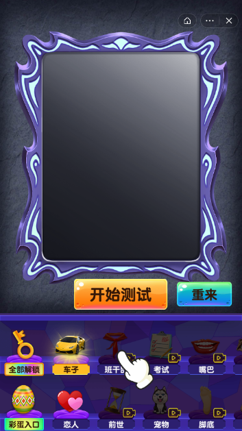 魔镜模拟器2