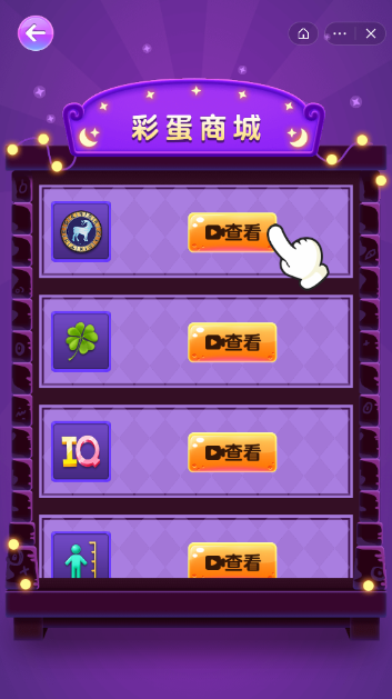 魔镜模拟器3