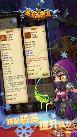 宝箱与勇士最新2