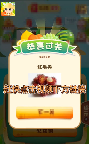 全民猜水果2