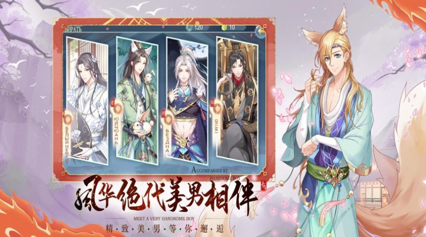 青鸾繁华录盛世蓝颜3