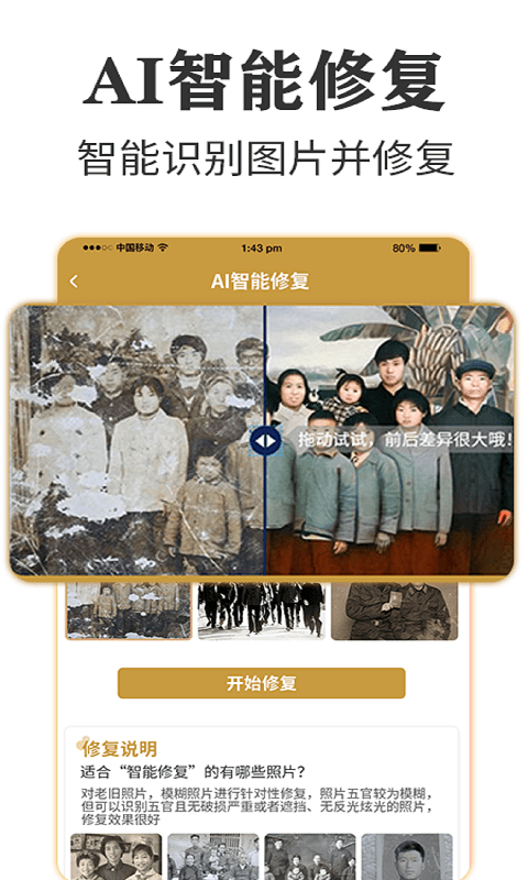 墨七老照片修复专家0