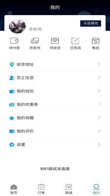 调工遣匠员工端2