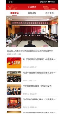 高米店党建筑基1