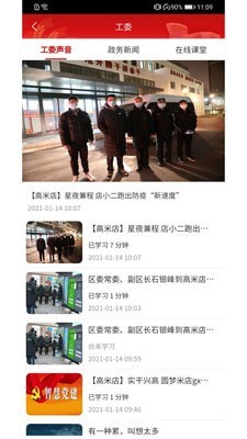 高米店党建筑基3