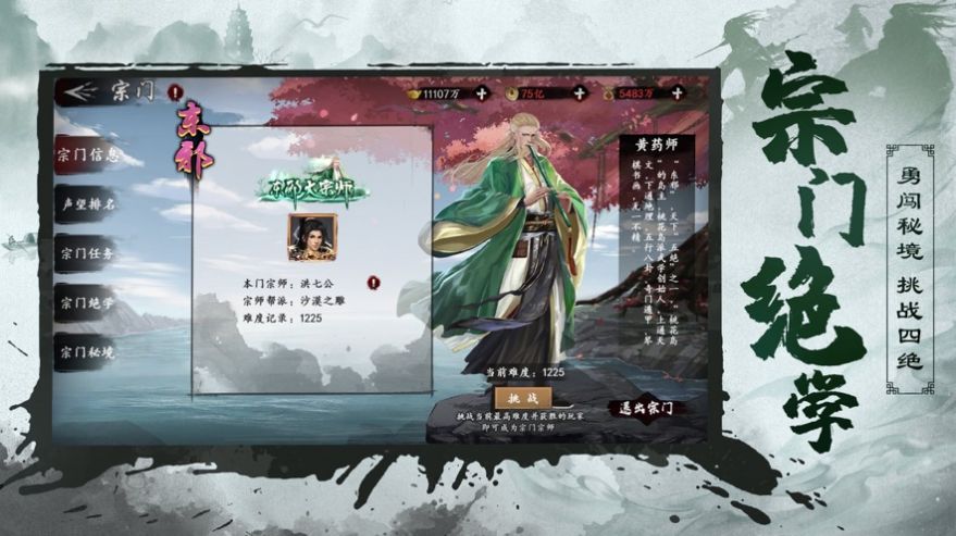 锦衣之下江湖豪侠1