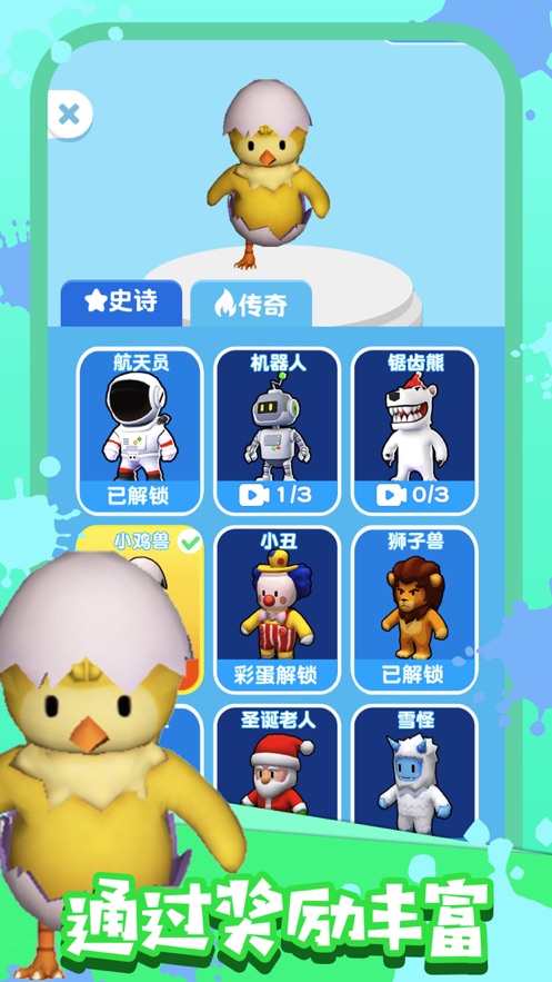 兄弟一起冲巨人冲冲冲3
