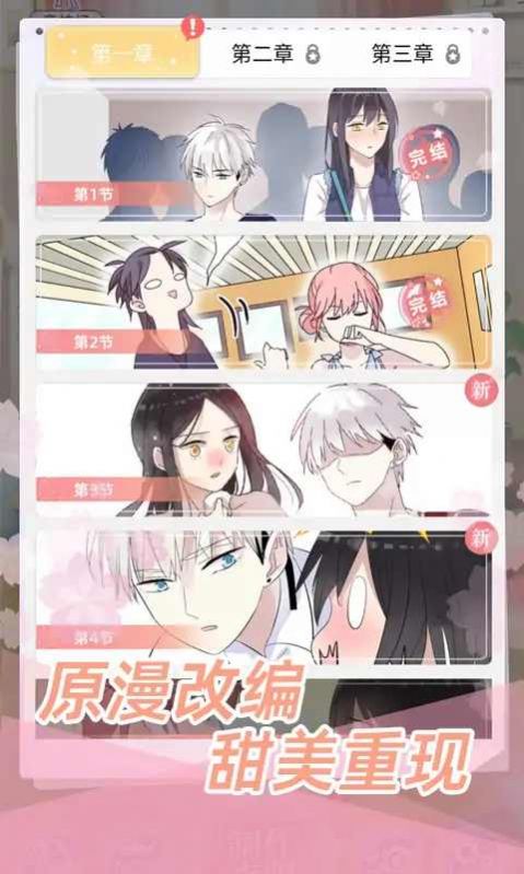 女巨人也要谈恋爱1