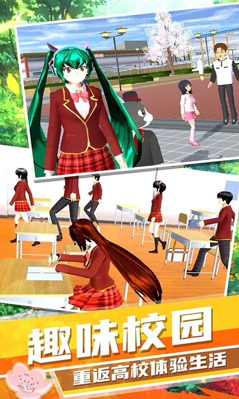 梦幻高校模拟4