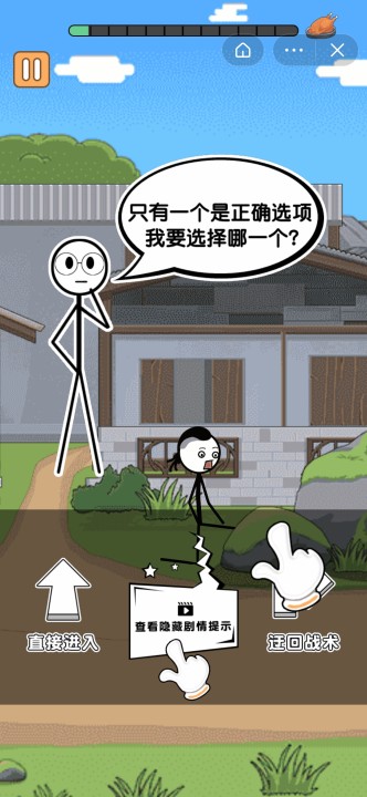 火柴人逃亡日记43