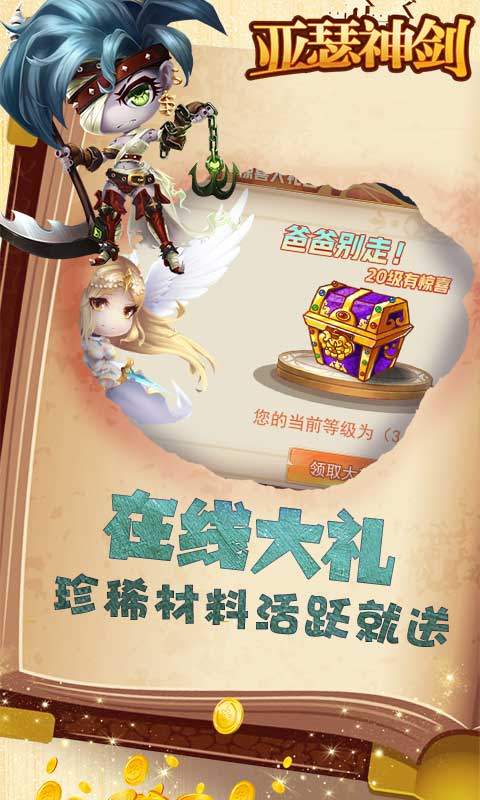 亚瑟神剑(无限商城版)4