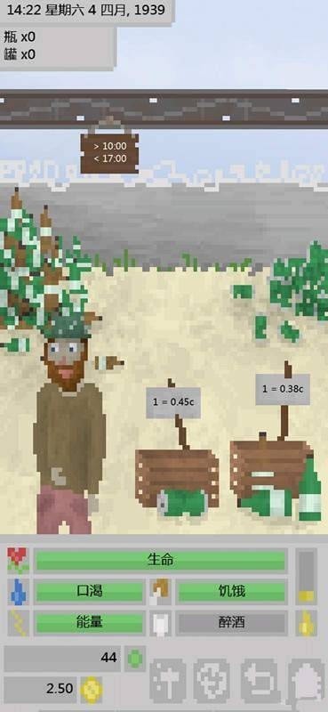 流浪汉模拟器20211